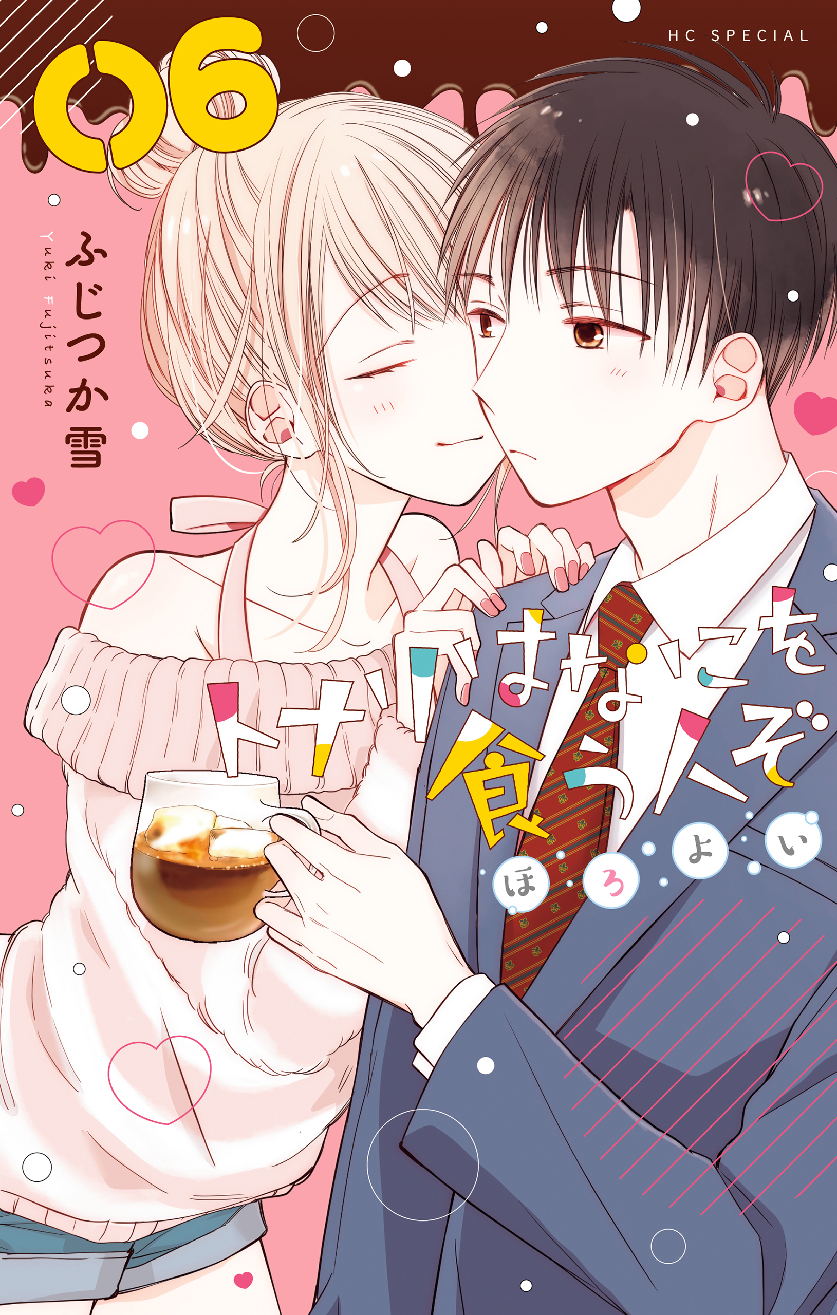 トナリはなにを食う人ぞ　ほろよい（６）