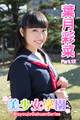 美少女学園 葉月彩菜 Part.12