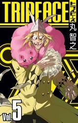 トライピース 5巻