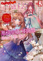 ポンコツ王太子のモブ姉王女らしいけど、悪役令嬢が可哀想なので助けようと思います5~王女ルートがない!?なら作ればいいのよ!~【電子書籍限定書き下ろしSS付き】
