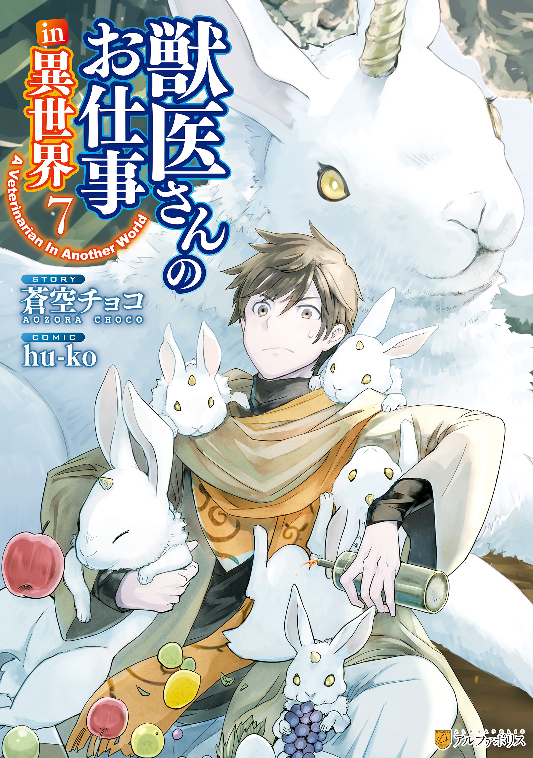 17冊無料 最新 異世界マンガ50選 転生 グルメ アニメ化作品などジャンル別で紹介 マンガ特集 人気マンガを毎日無料で配信中 無料 試し読みならamebaマンガ 旧 読書のお時間です