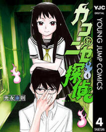 学糾法廷 無料 試し読みなら Amebaマンガ 旧 読書のお時間です 学糾法廷 無料 試し読みなら Amebaマンガ 旧 読書のお時間です
