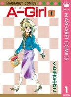 東京のカサノバ 無料 試し読みなら Amebaマンガ 旧 読書のお時間です