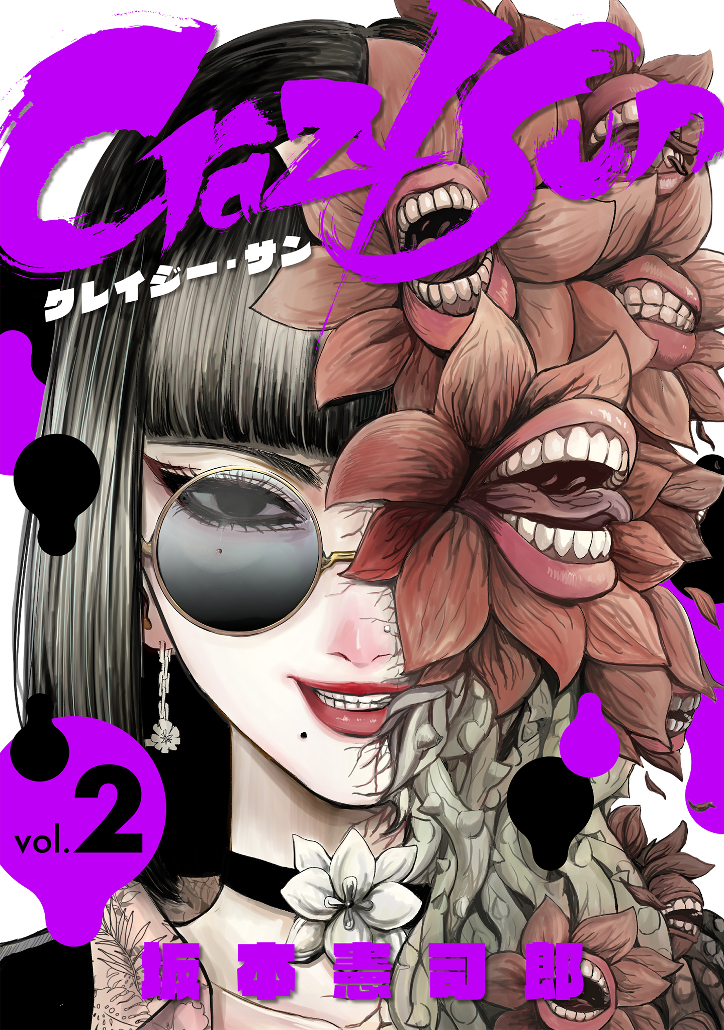 Crazy Sun 2
