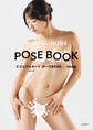 ビジュアルヌード・ポーズBOOK act 竹内有紀
