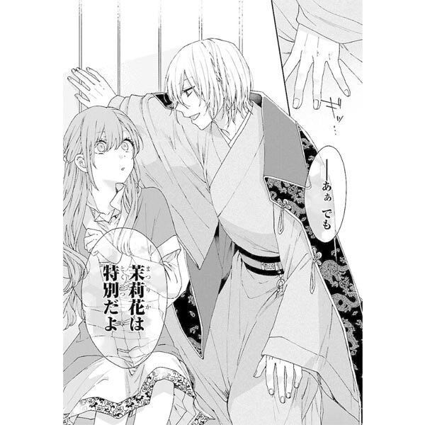 相手と主従関係にある恋愛マンガの編集部pick Upシーン 52件