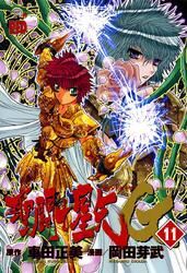 聖闘士星矢EPISODE.G　11