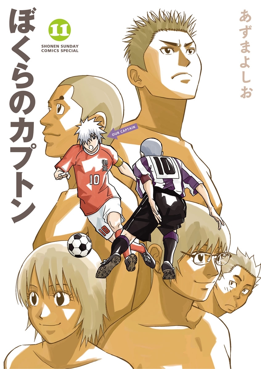 ぼくらのカプトン