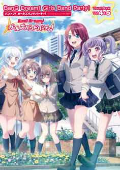 バンドリ! ガールズバンドパーティ! ビジュアルブック Vol.4&5