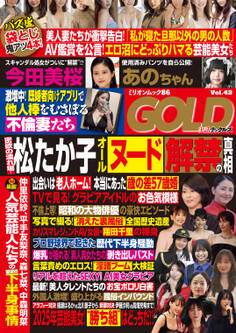 実話ナックルズGOLD vol.43 ライト版