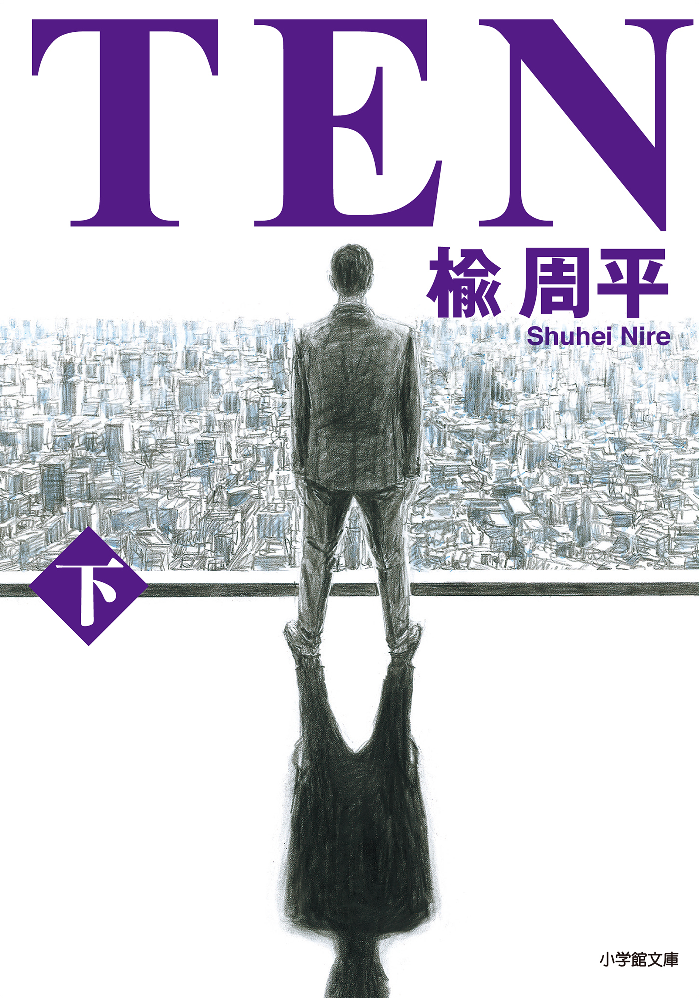 ＴＥＮ