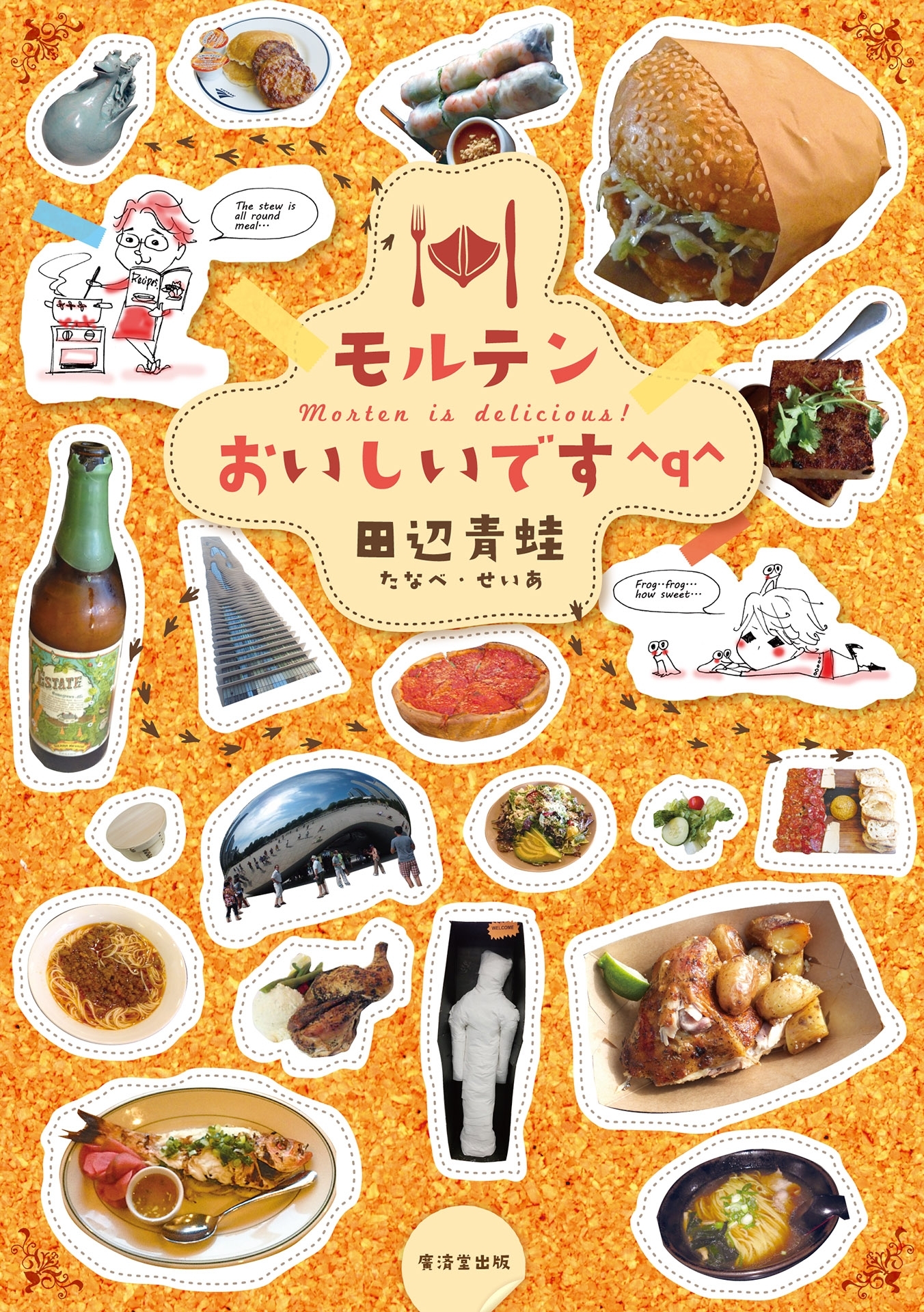 モルテンおいしいです^q^