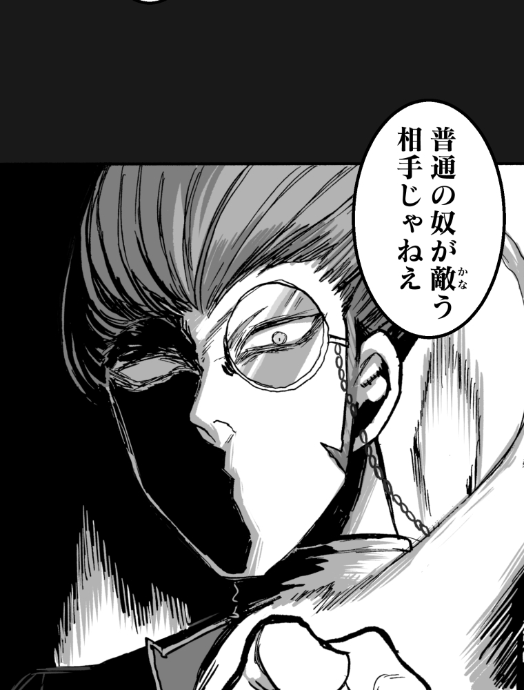 異世界ジャンクション 第17話 心に火を点けて【タテヨミ】