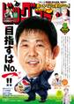 ビッグコミック増刊 2026年6月増刊号(2026年5月18日発売)