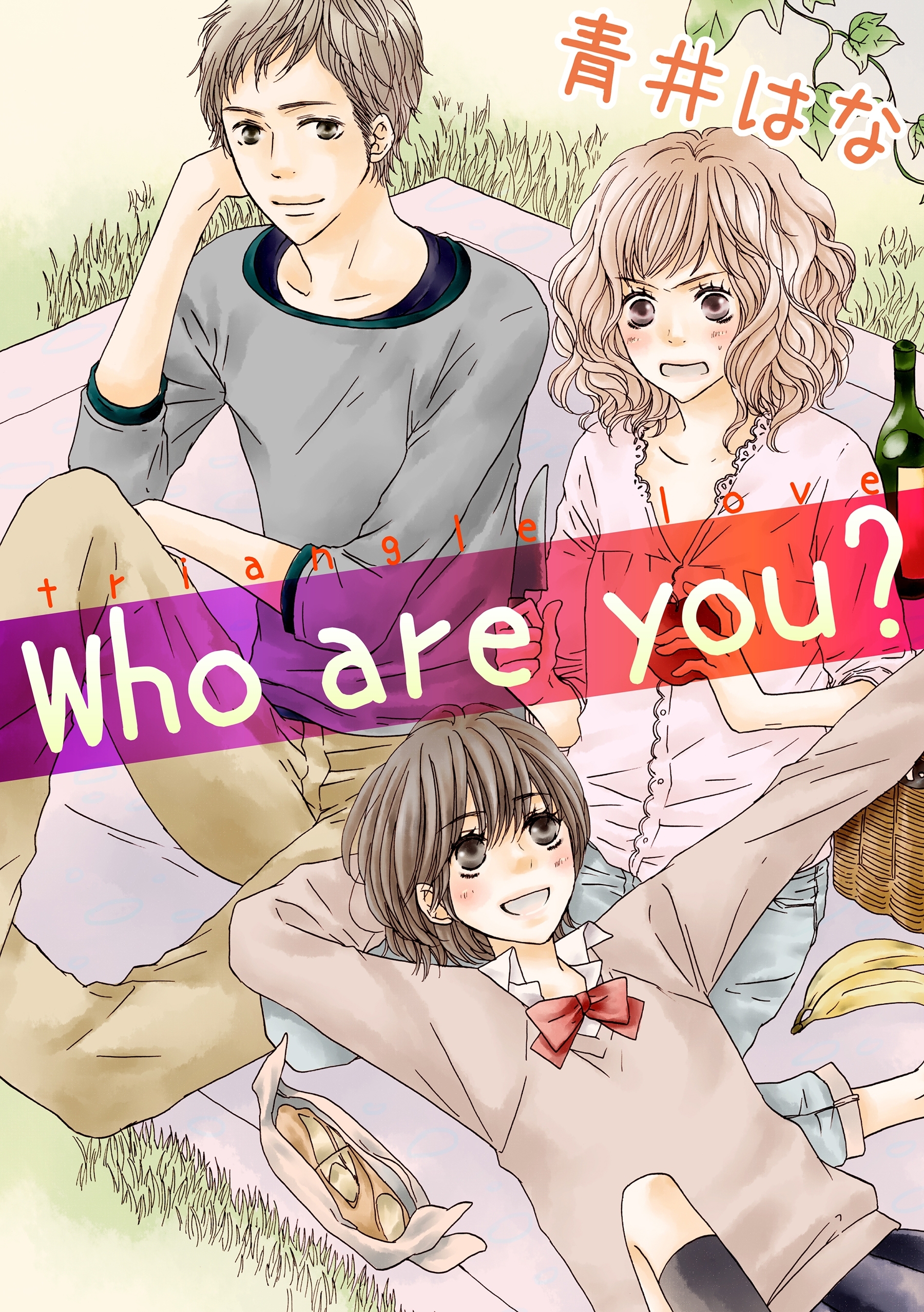 Who are you？