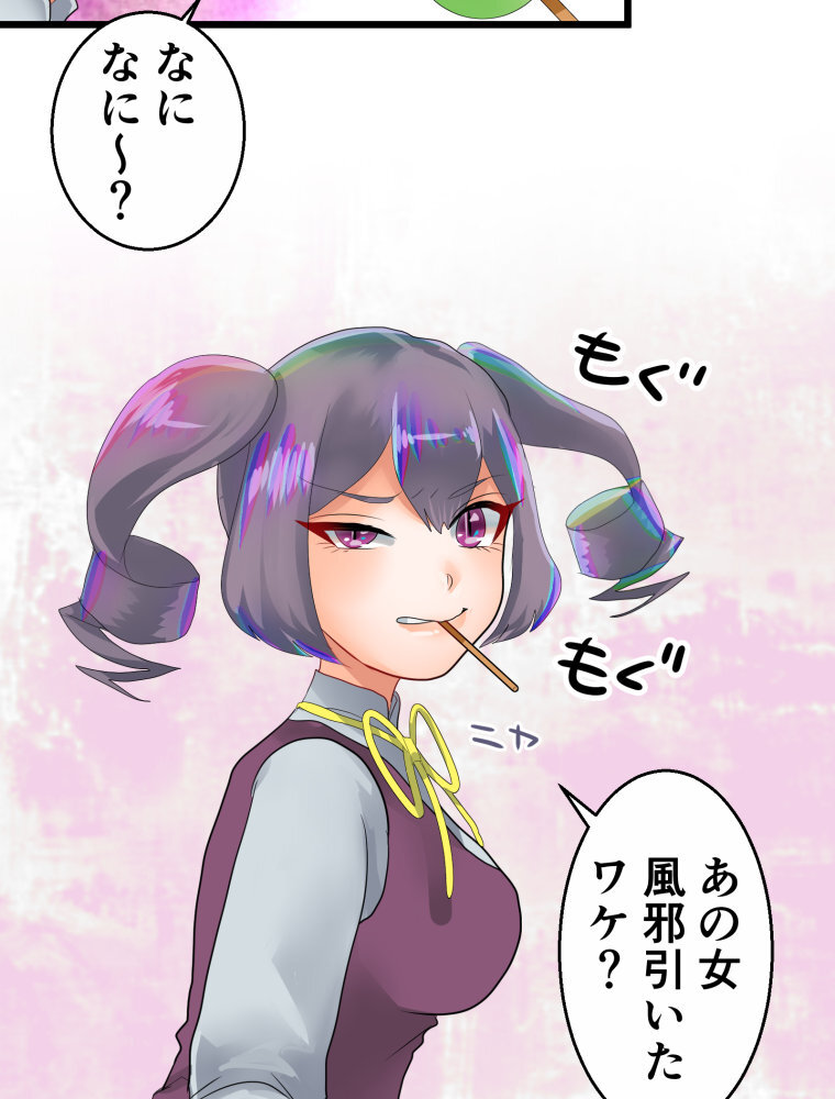 神様の家庭教師 第22話 病は口より入り 禍は口より出ず【タテヨミ】