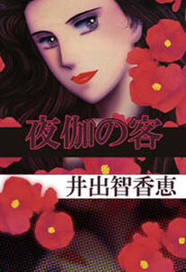 倉敷殺人事件 無料 試し読みなら Amebaマンガ 旧 読書のお時間です 倉敷殺人事件 無料 試し読みなら Amebaマンガ 旧 読書のお時間です