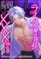 ライバル騎士団長に弱みを握られてXXXな勝負をすることになりました第10話