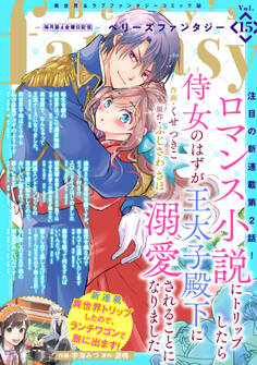 Berry's Fantasy vol.15