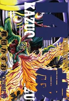 14歳(フォーティーン)19