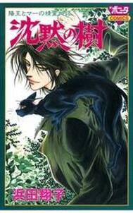 幻獣の星座 ダラシャール編 無料 試し読みなら Amebaマンガ 旧 読書のお時間です 幻獣の星座 ダラシャール編 無料 試し読みなら Amebaマンガ 旧 読書のお時間です