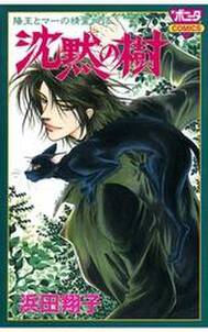 幻獣の星座 ダラシャール編 無料 試し読みなら Amebaマンガ 旧 読書のお時間です