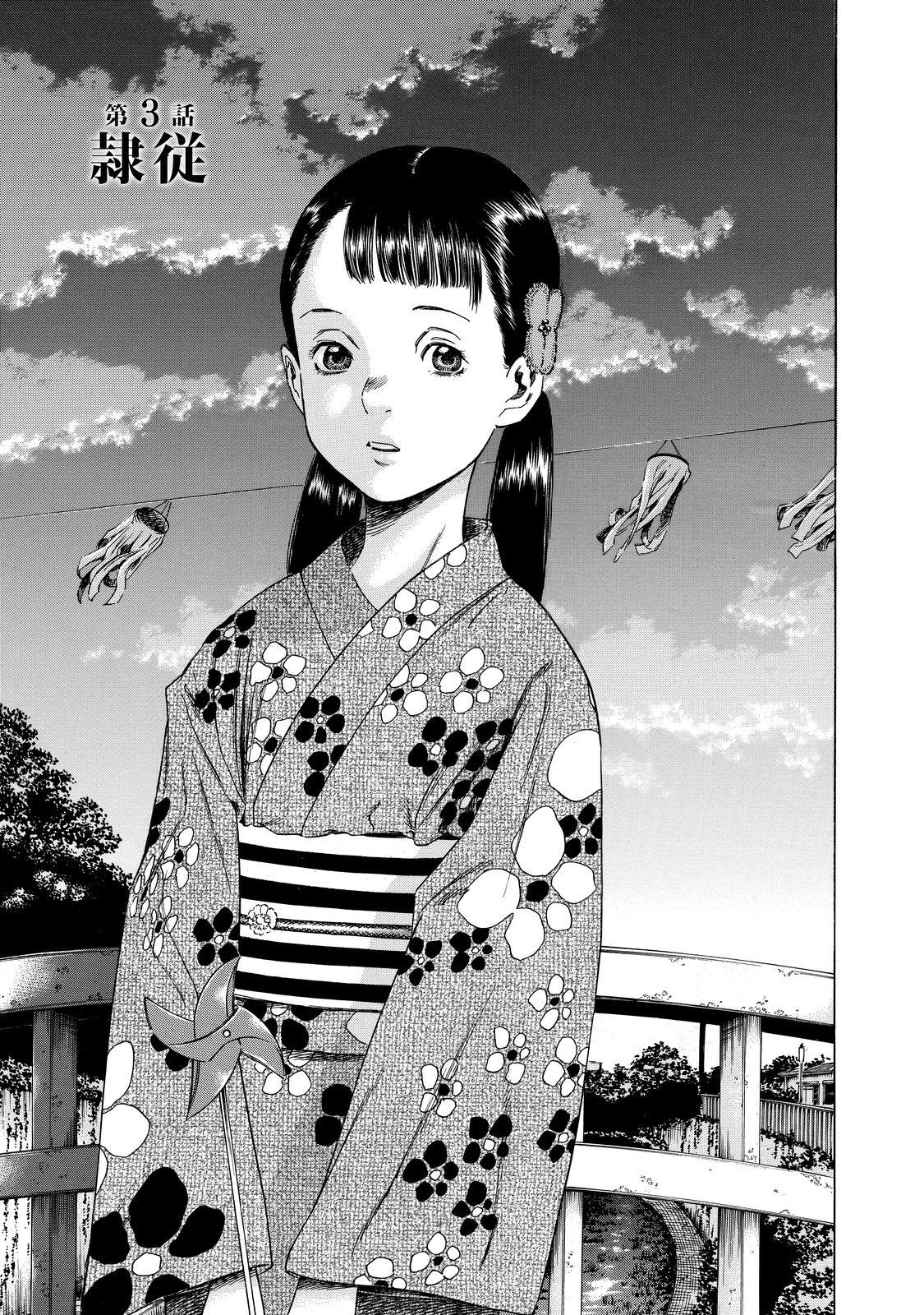48話無料 屍牙姫 分冊版 無料連載 Amebaマンガ 旧 読書のお時間です 48話無料 屍牙姫 分冊版 無料連載 Amebaマンガ 旧 読書のお時間です