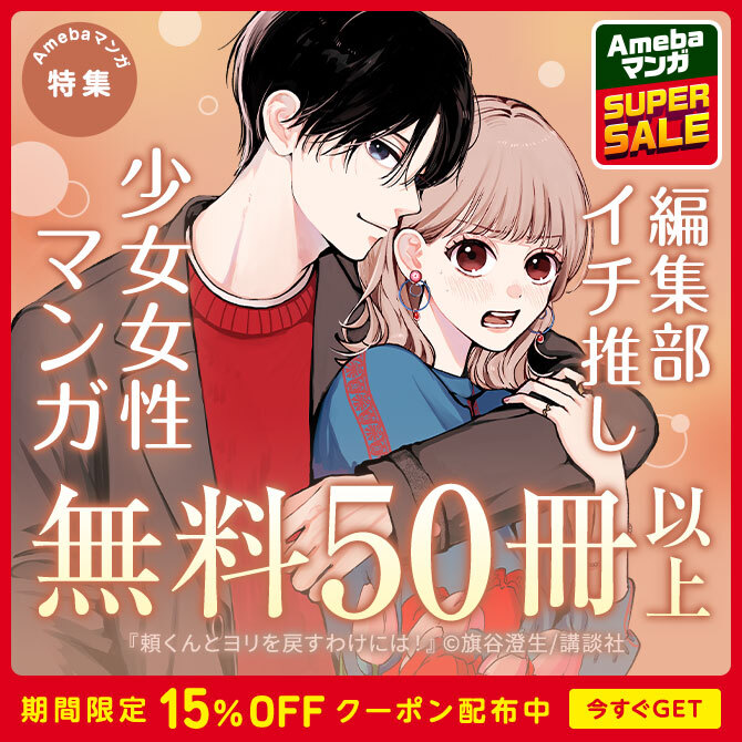 特集キャンペーン１