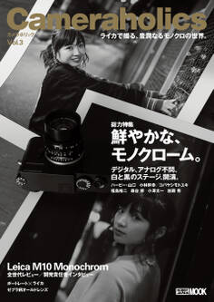 Cameraholics vol.3