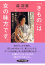 「きもの」は女の味方です。