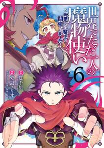 その劣等騎士 レベル999 無料 試し読みなら Amebaマンガ 旧 読書のお時間です その劣等騎士 レベル999 無料 試し読みなら Amebaマンガ 旧 読書のお時間です