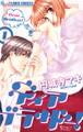 【期間限定 無料お試し版 閲覧期限2026年9月23日】ディア ブラザー! 1