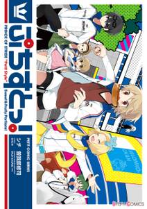 ぷちすとっ 1巻 最新刊 シチ 曽我部修司 Fifs 人気マンガを毎日無料で配信中 無料 試し読みならamebaマンガ 旧 読書のお時間です ぷちすとっ 1巻 最新刊 シチ 曽我部修司 Fifs 人気マンガを毎日無料で配信中 無料 試し読みならamebaマンガ 旧 読書のお時間です