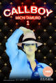 コールボーイ【分冊版】 1
