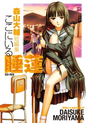 クロノクルセイド 新装版 ２ Amebaマンガ 旧 読書のお時間です