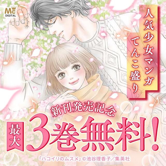 人気マンガを毎日無料で配信中 無料 試し読みならamebaマンガ 旧 読書のお時間です 人気マンガを毎日無料で配信中 無料 試し読みならamebaマンガ 旧 読書のお時間です