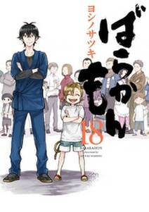 進撃の巨人 outside 攻 無料 試し読みなら Amebaマンガ 旧 読書のお時間です 進撃の巨人 outside 攻 無料 試し読みなら Amebaマンガ 旧 読書のお時間です
