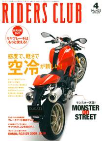 RIDERS CLUB 2010年4月号 No.432