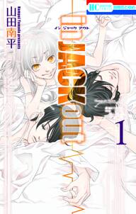 花めぐりあわせ 無料 試し読みなら Amebaマンガ 旧 読書のお時間です 花めぐりあわせ 無料 試し読みなら Amebaマンガ 旧 読書のお時間です