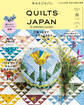キルトジャパン2022年4月号 春