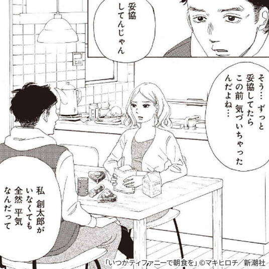 9話無料 Hな恋でリッチになろう 無料連載 Amebaマンガ 旧 読書のお時間です 9話無料 Hな恋でリッチになろう 無料連載 Amebaマンガ 旧 読書のお時間です