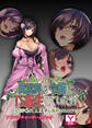 異世界の令嬢にTS転生していた件 ~私(ぼく)が腹黒王子に籠絡されるまで~ アドベンチャーゲームブック