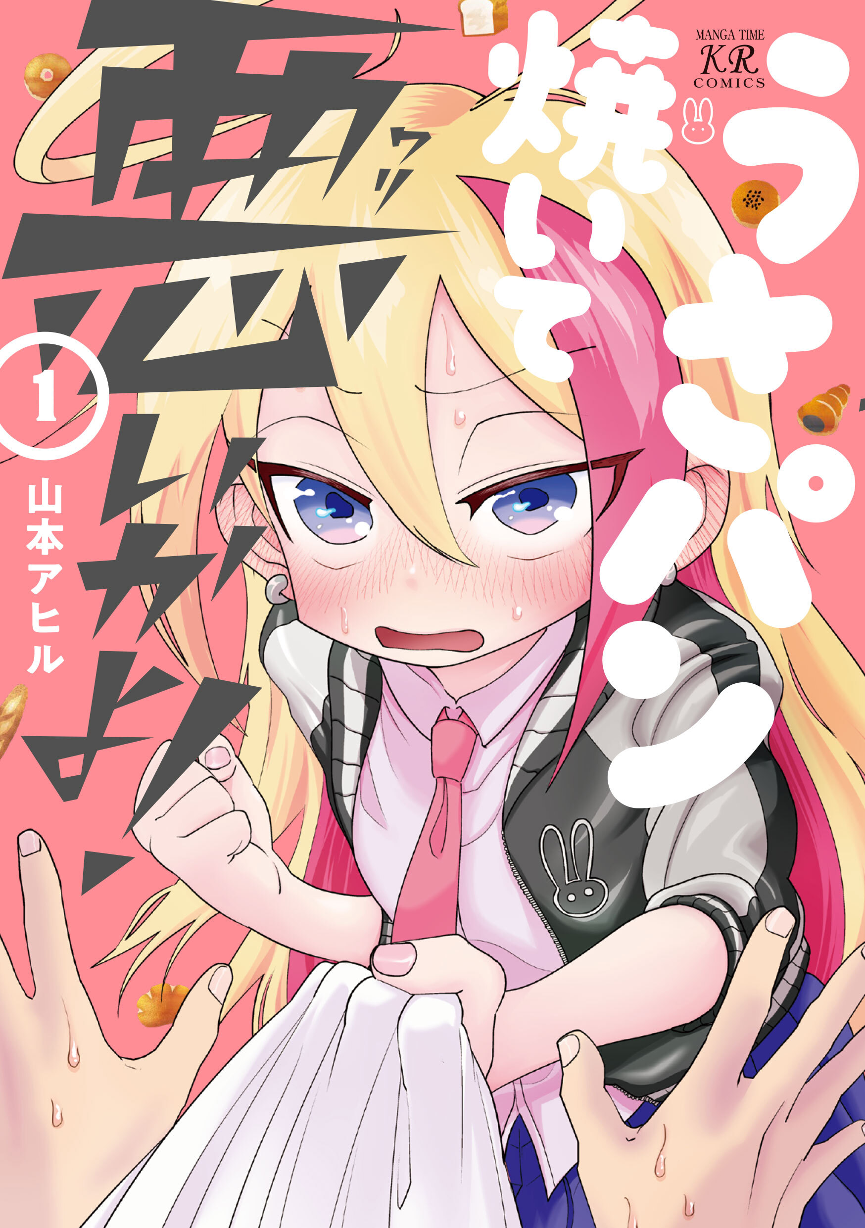 ＆の検索結果（470,359件）|人気漫画を無料で試し読み・全巻お得に読むならAmebaマンガ