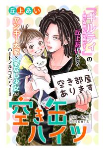 朝倉くん ちょっと 無料 試し読みなら Amebaマンガ 旧 読書のお時間です 朝倉くん ちょっと 無料 試し読みなら Amebaマンガ 旧 読書のお時間です