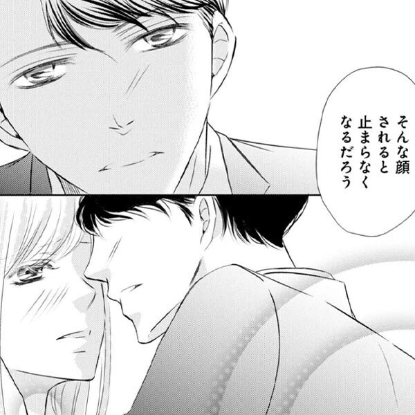 雲一族と泥ガール 1巻 三月えみ 人気マンガを毎日無料で配信中 無料 試し読みならamebaマンガ 旧 読書のお時間です
