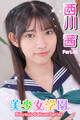 美少女学園 西川茜 Part.46