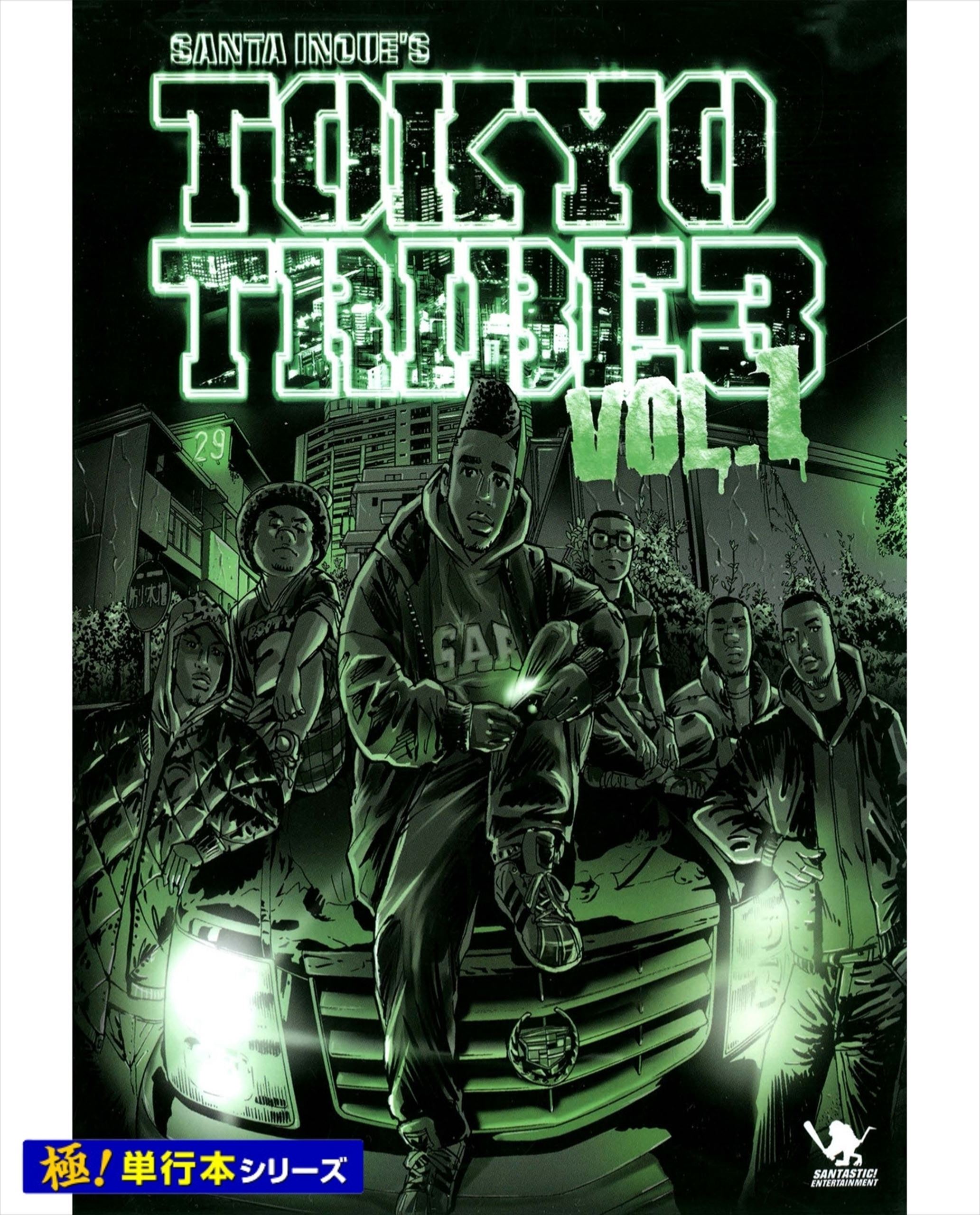 TOKYO TRIBE3【極！単行本シリーズ】1巻