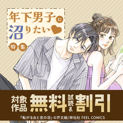 年下男子に沼りたいh♡特集!