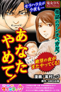 毒親を持った子供たち 幸せを呼ぶ赤ちゃんポスト 無料 試し読みなら Amebaマンガ 旧 読書のお時間です 毒親を持った子供たち 幸せを呼ぶ赤ちゃんポスト 無料 試し読みなら Amebaマンガ 旧 読書のお時間です