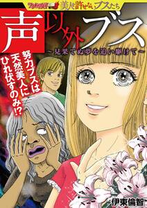 育児放棄 私を捨てたお母さん 無料 試し読みなら Amebaマンガ 旧 読書のお時間です 育児放棄 私を捨てたお母さん 無料 試し読みなら Amebaマンガ 旧 読書のお時間です